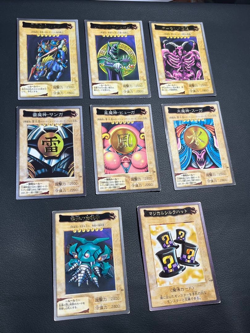 遊戯王【バンダイ】プロモ以外のフルコンプ118枚セット販売★まとめ売り★