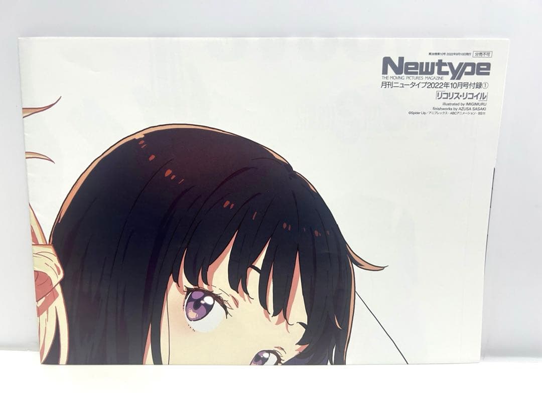 リコリス・リコイル グッズまとめ売り