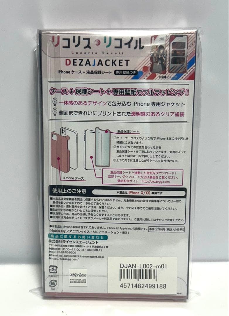 リコリス・リコイル グッズまとめ売り