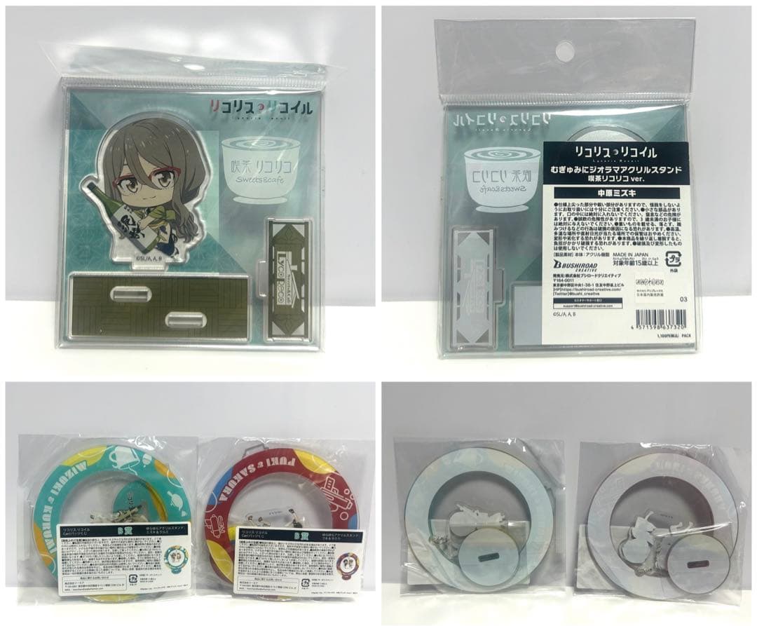 リコリス・リコイル グッズまとめ売り