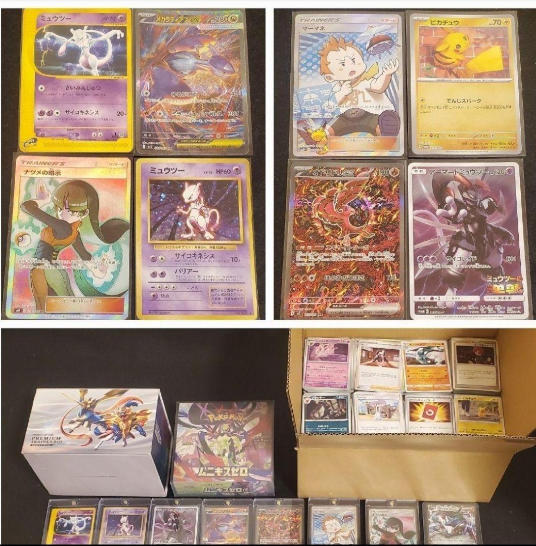 ポケモンカード Pokemon Card Lot　Charizard