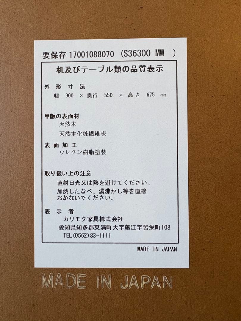 【タケさん専用】カリモク60 デスク （引出し無し）