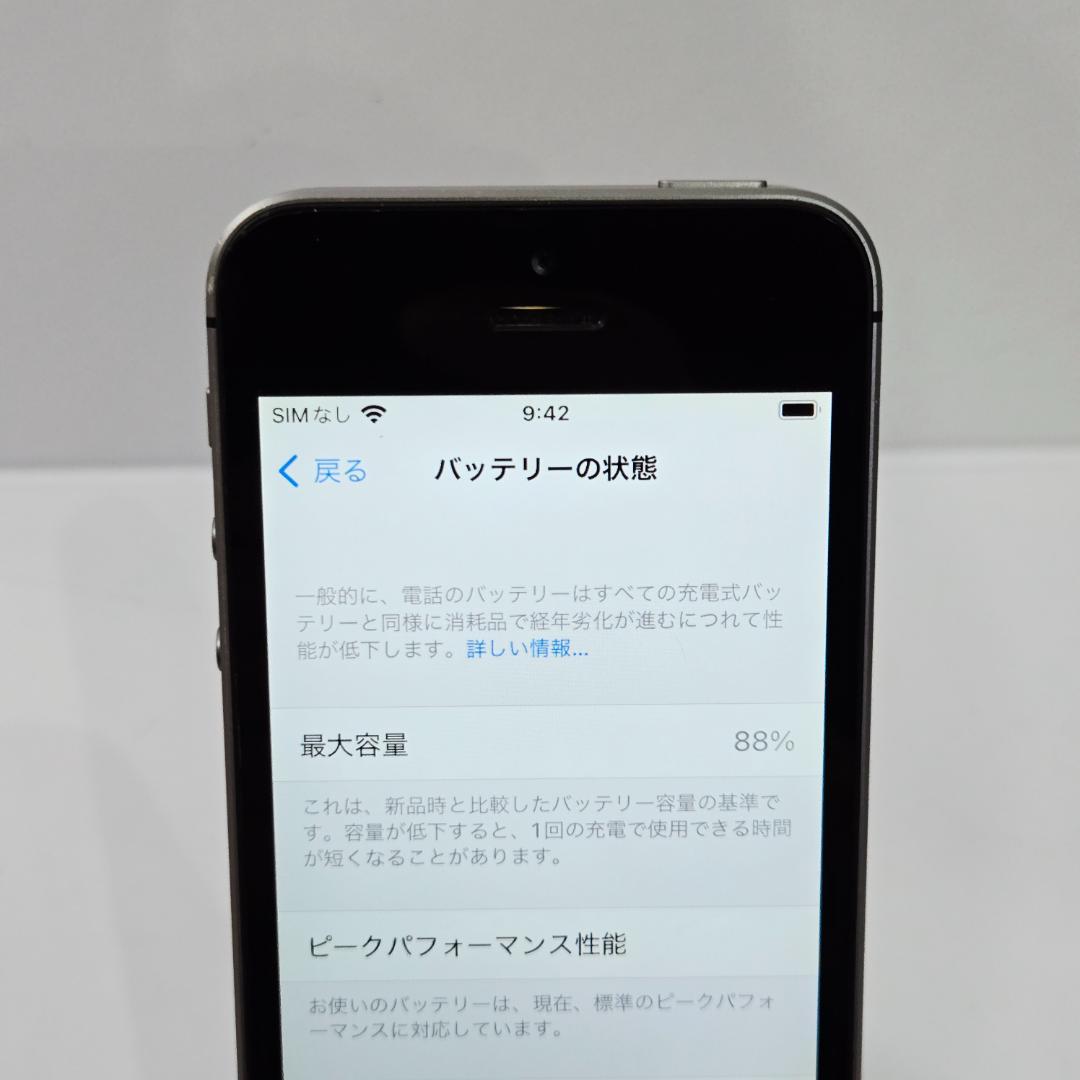 69 iPhone SE スペースグレイ SIMフリー バッテリー88%