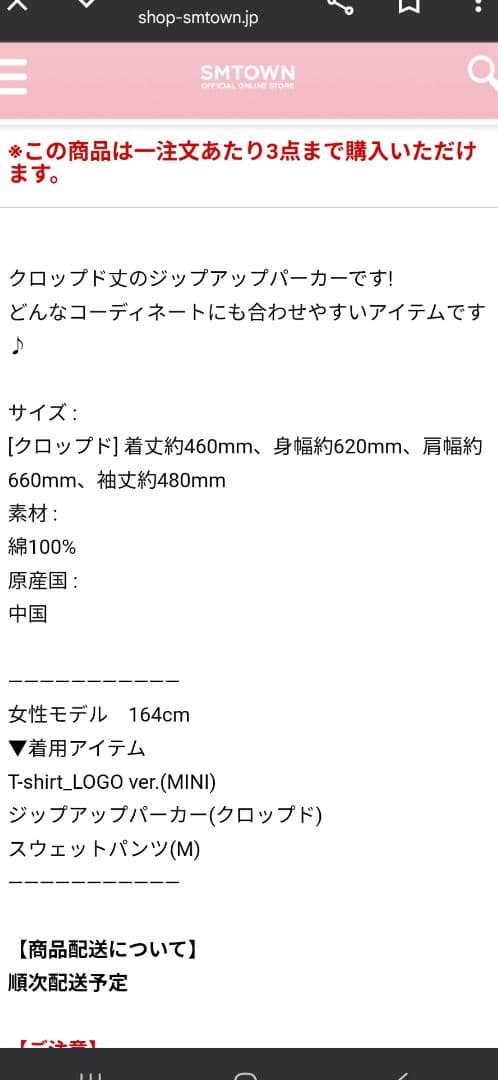 aespa SYNK aeXIS ジップアップパーカー クロップド ラス1