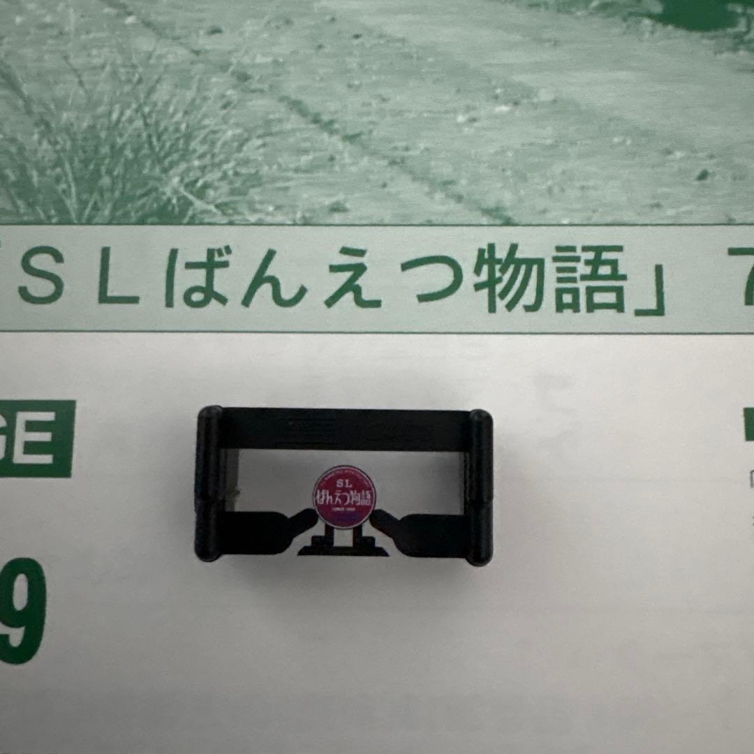 【希少】KATO 10-269 12系SLばんえつ物語7両セット付属品未使用③