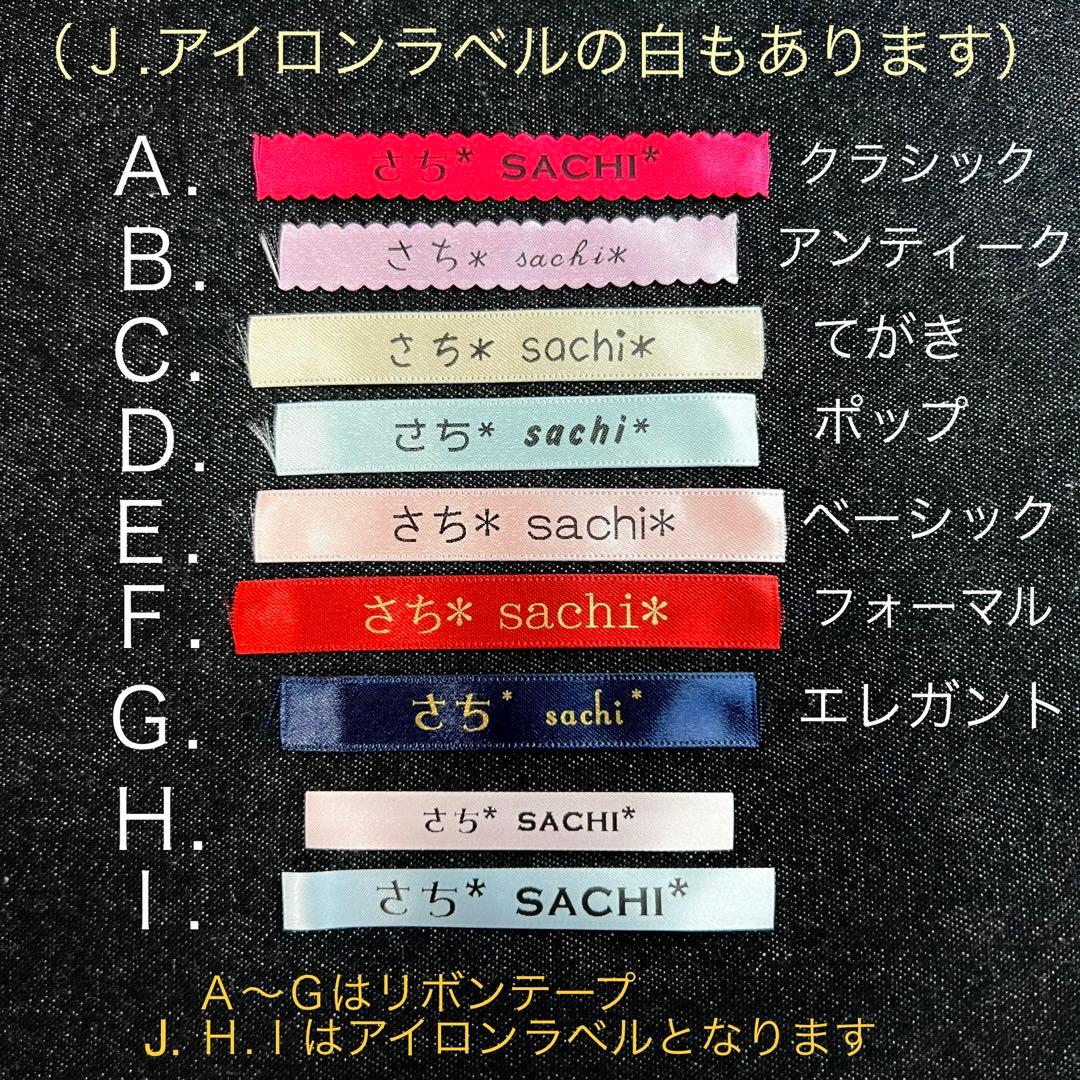 トイストラップ＊ネームタグ　order page