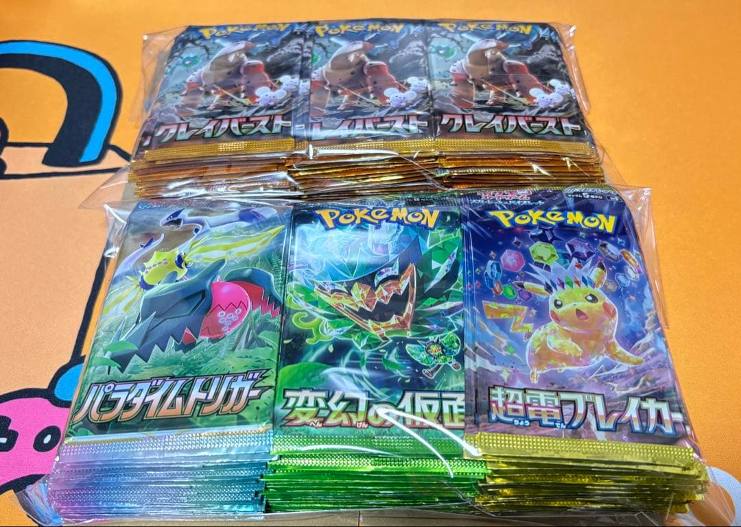 ポケモンカード 大量120パック まとめ売り 人気弾多数 クレイバースト 開封用