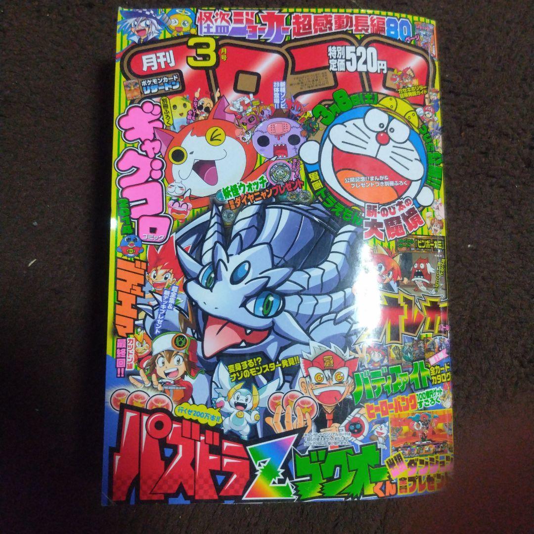 ぽけっと