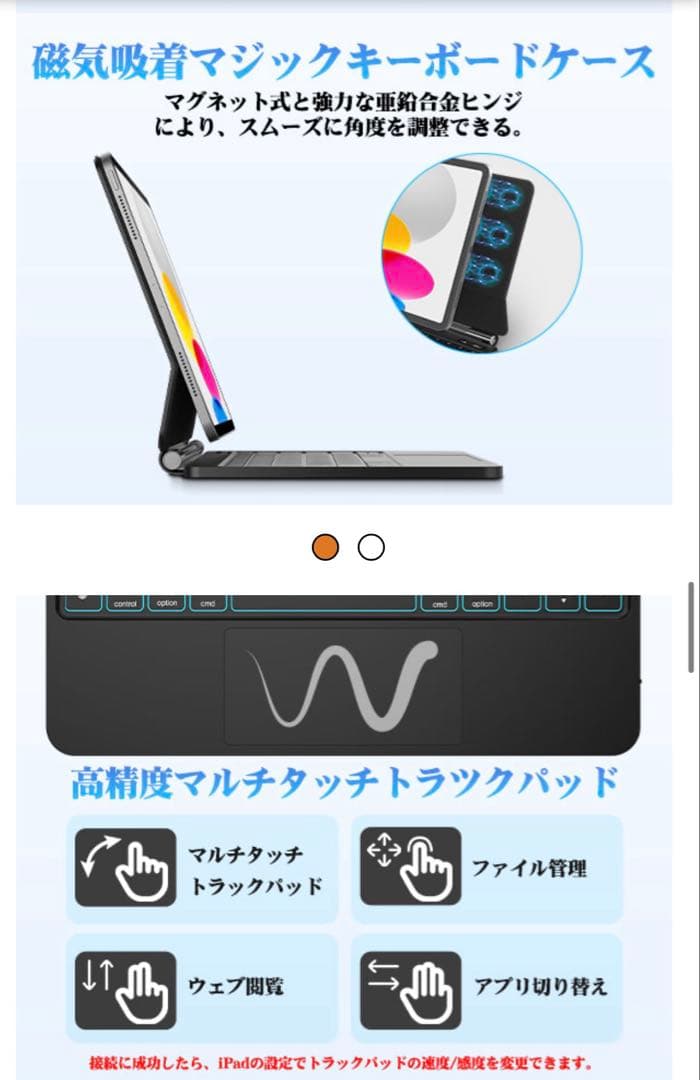新品❣️スマートキーボード iPad A16 第11世代 第10世代 ケース