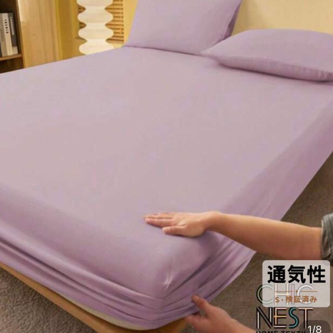 4点セット！！200×200 通気性ボックスシーツ　ワイドキング