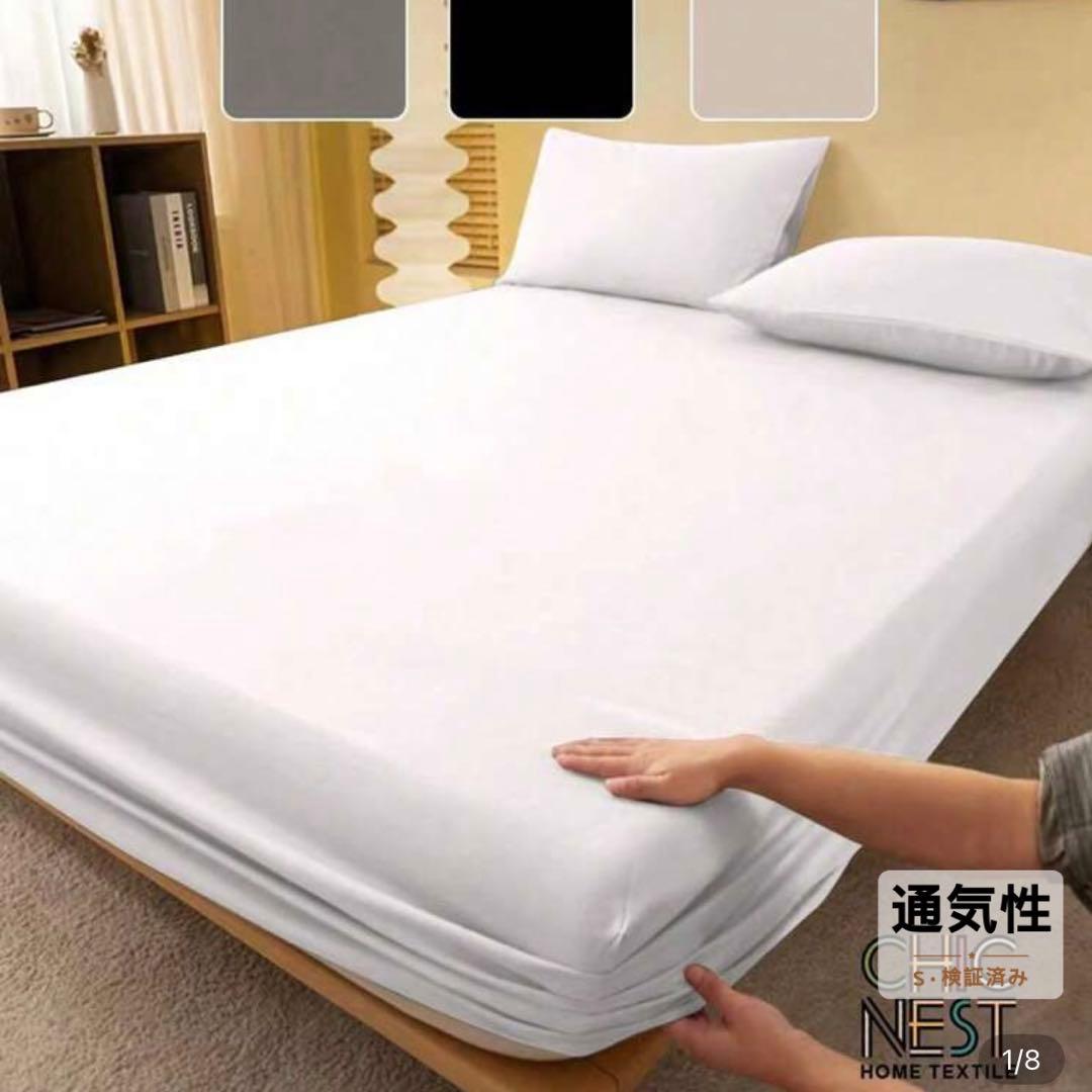 4点セット！！200×200 通気性ボックスシーツ　ワイドキング