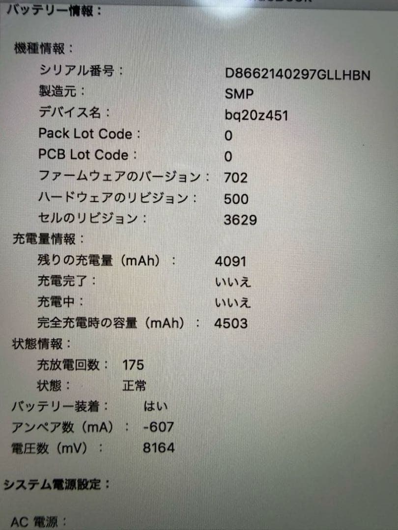 MacBook 12インチ Early2016 256GB ゴールド【外箱付き】