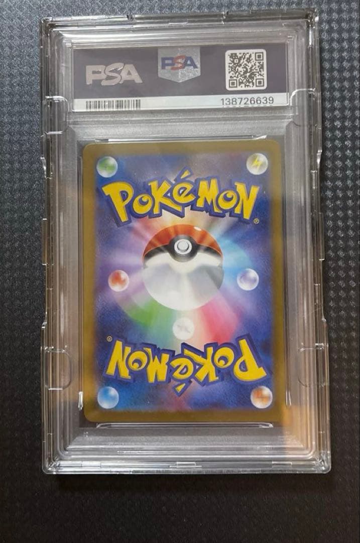 【 PSA10 】リーリエの決心 SAR 091/063 メガブレイブ