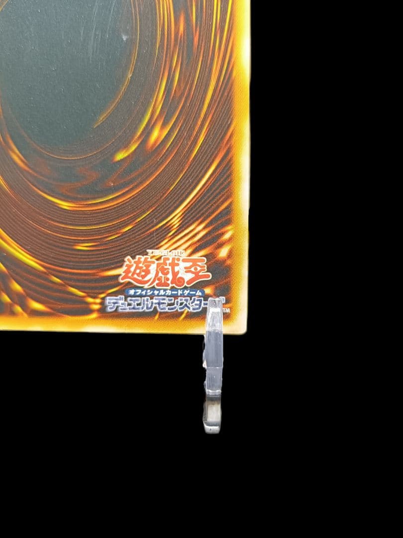 遊戯王 神炎皇ウリア レリーフ アルティメットレア 美品