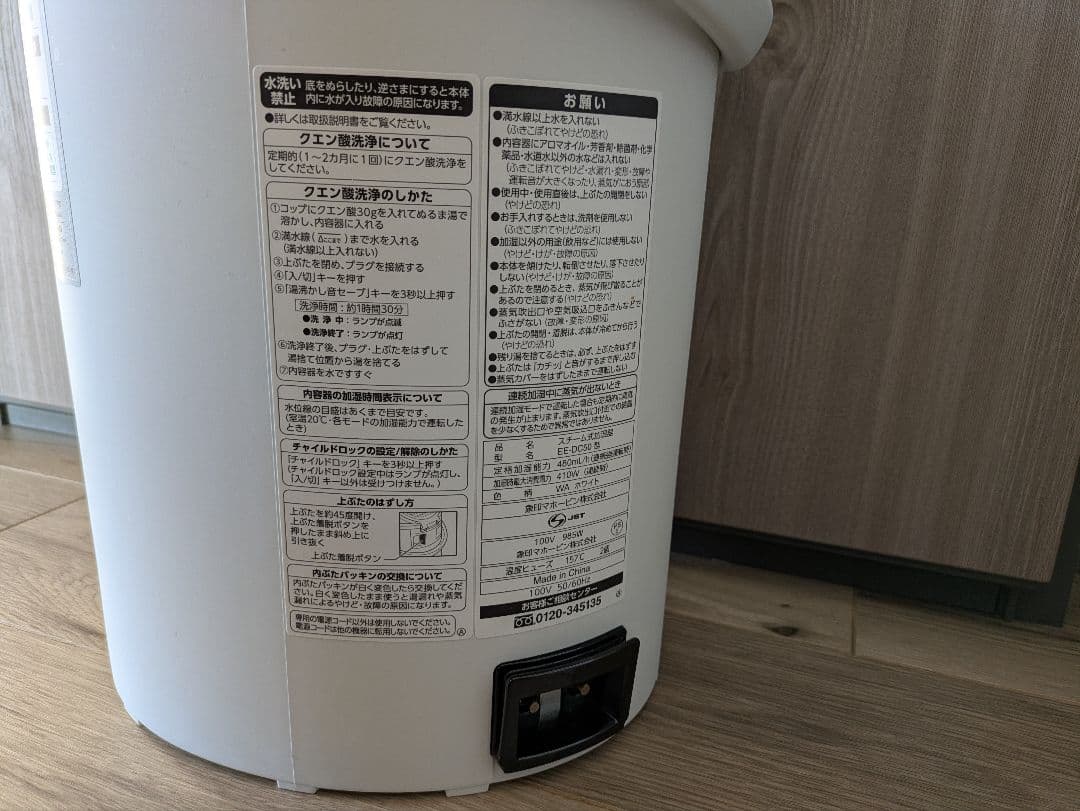 ZOJIRUSHI 象印 スチーム式加湿器 EE-DC50型 2022年製