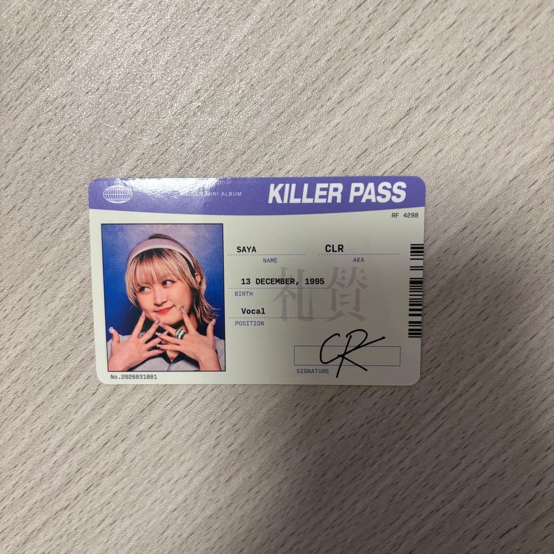 キラーパス サーヤ