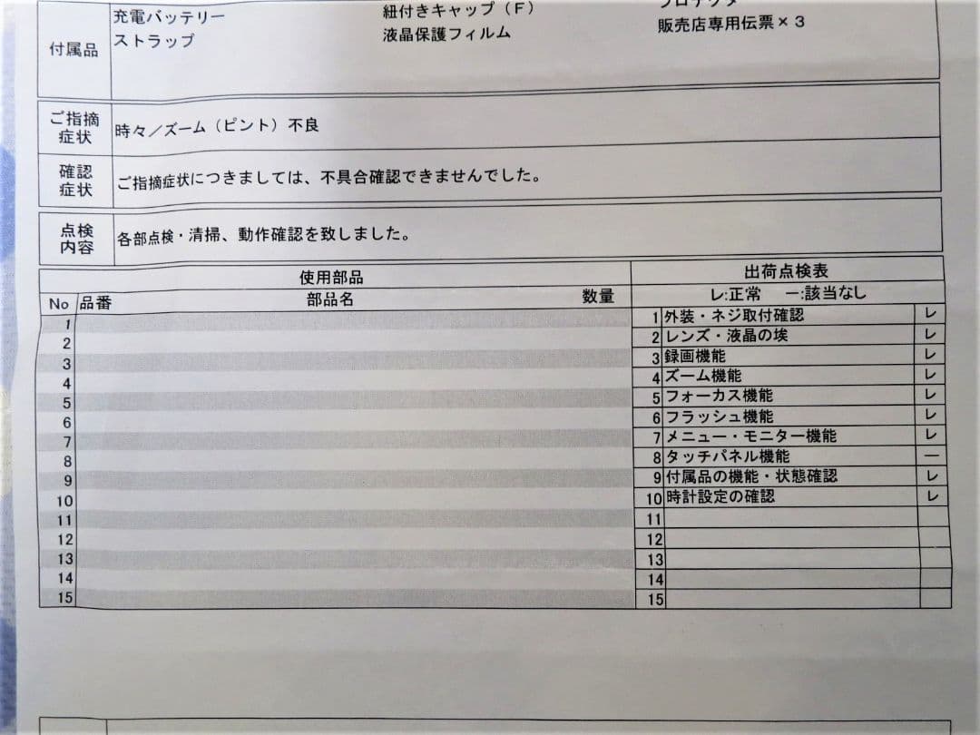 LUMIX FZ200 デジタル一眼レフカメラ