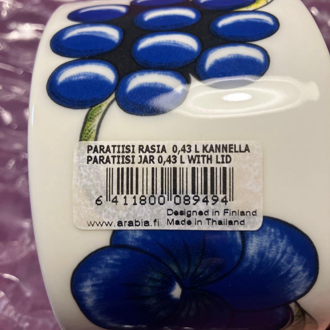 【新品未使用】ARABIA アラビア Paratiisi Jar 0.43L