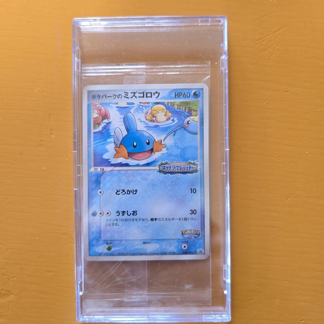 ミスゴロウ・ゴンベポケパーク未開封 ポケモンカードセット