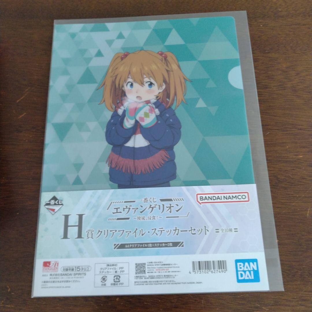 エヴァンゲリオン１番くじ８点セット