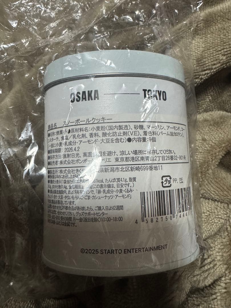 man popup クッキー スノーボールクッキー