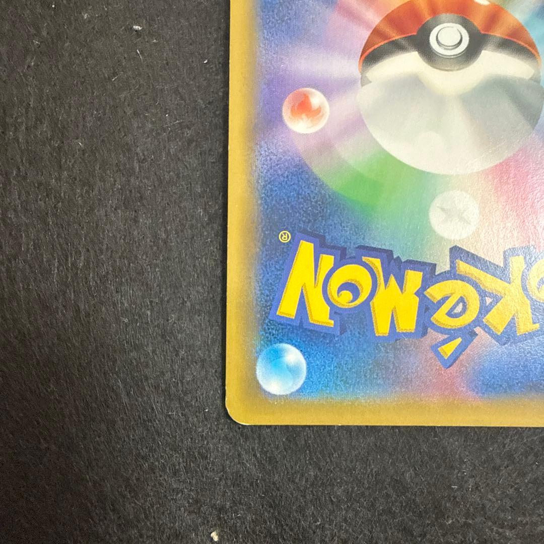 特価品！　ポケモンカード　ピカチュウ＆ゼクロムgx ur