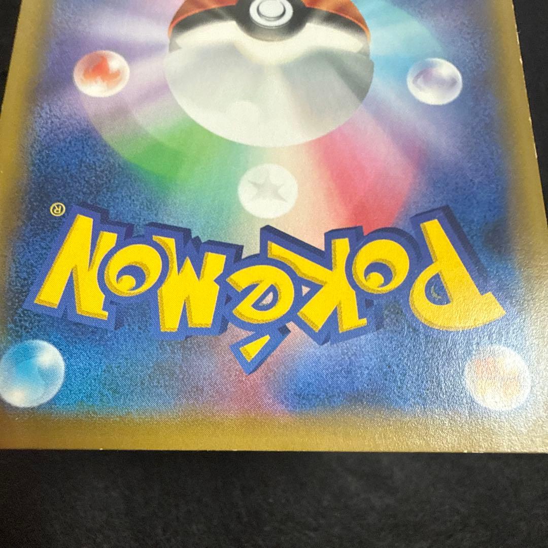 特価品！　ポケモンカード　ピカチュウ＆ゼクロムgx ur