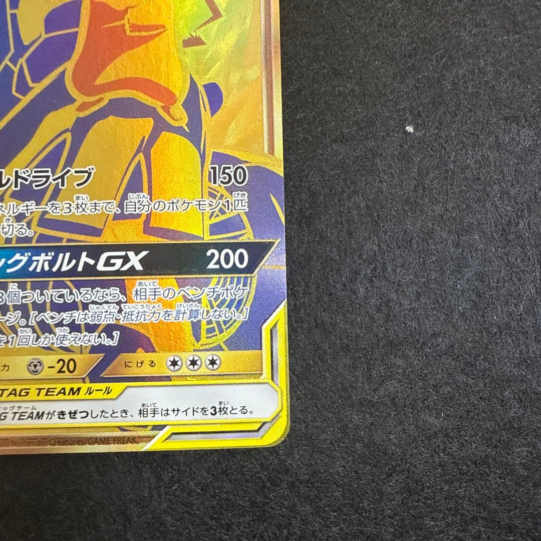 特価品！　ポケモンカード　ピカチュウ＆ゼクロムgx ur