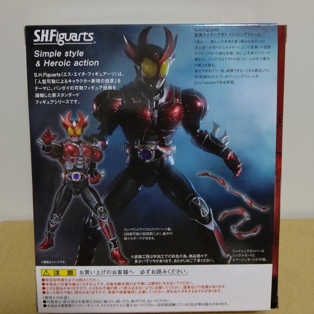 S.H.Figuarts 仮面ライダーアギト バーニングフォーム