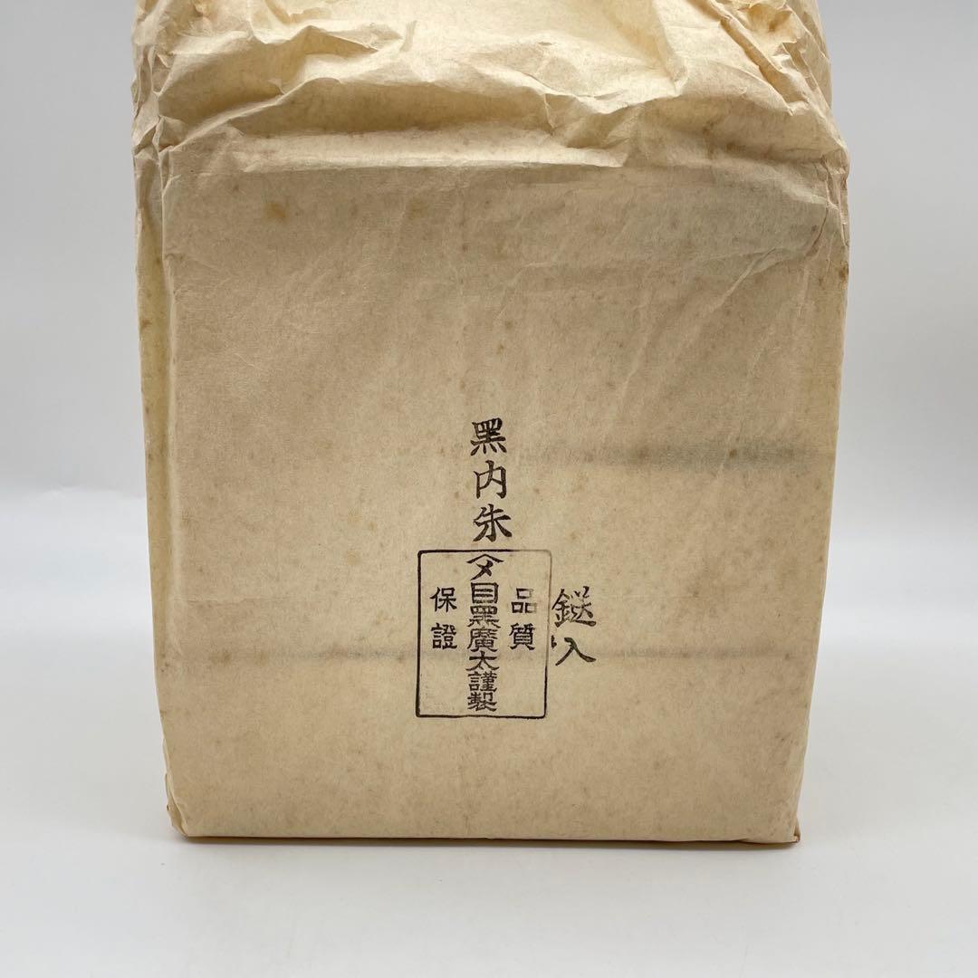 重箱　黒六五三段本重　松竹梅沈金　天然木　漆器　目黒廣太謹製