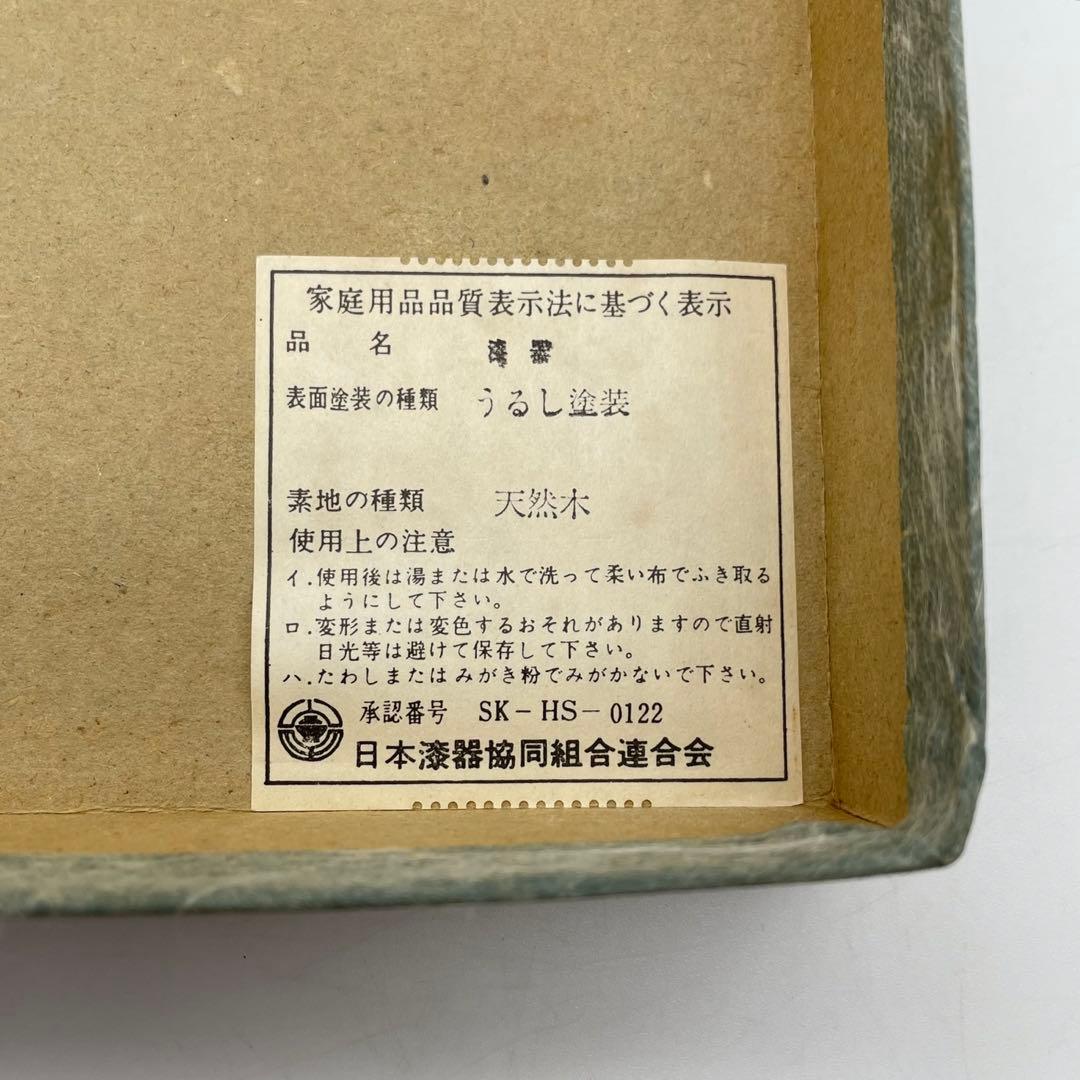 重箱　黒六五三段本重　松竹梅沈金　天然木　漆器　目黒廣太謹製