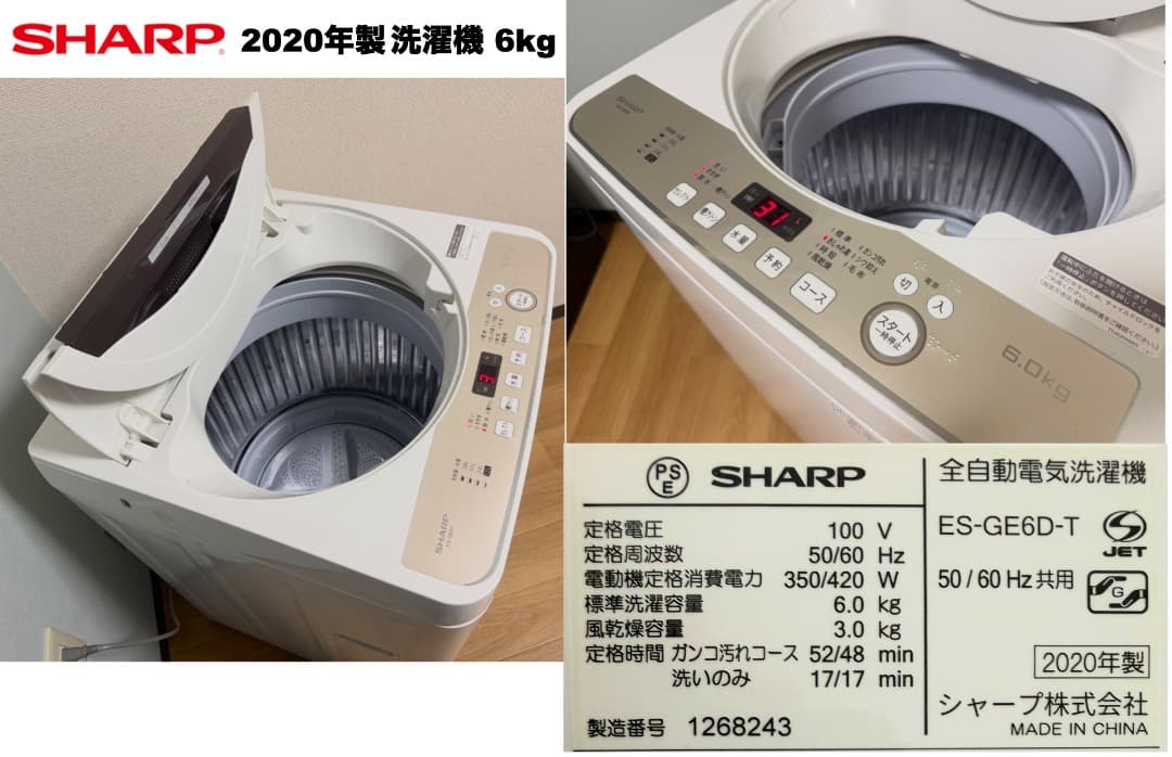 【在庫処分】単身家電3点セット24,500円!!/設置 配送 保証付/首都圏限定