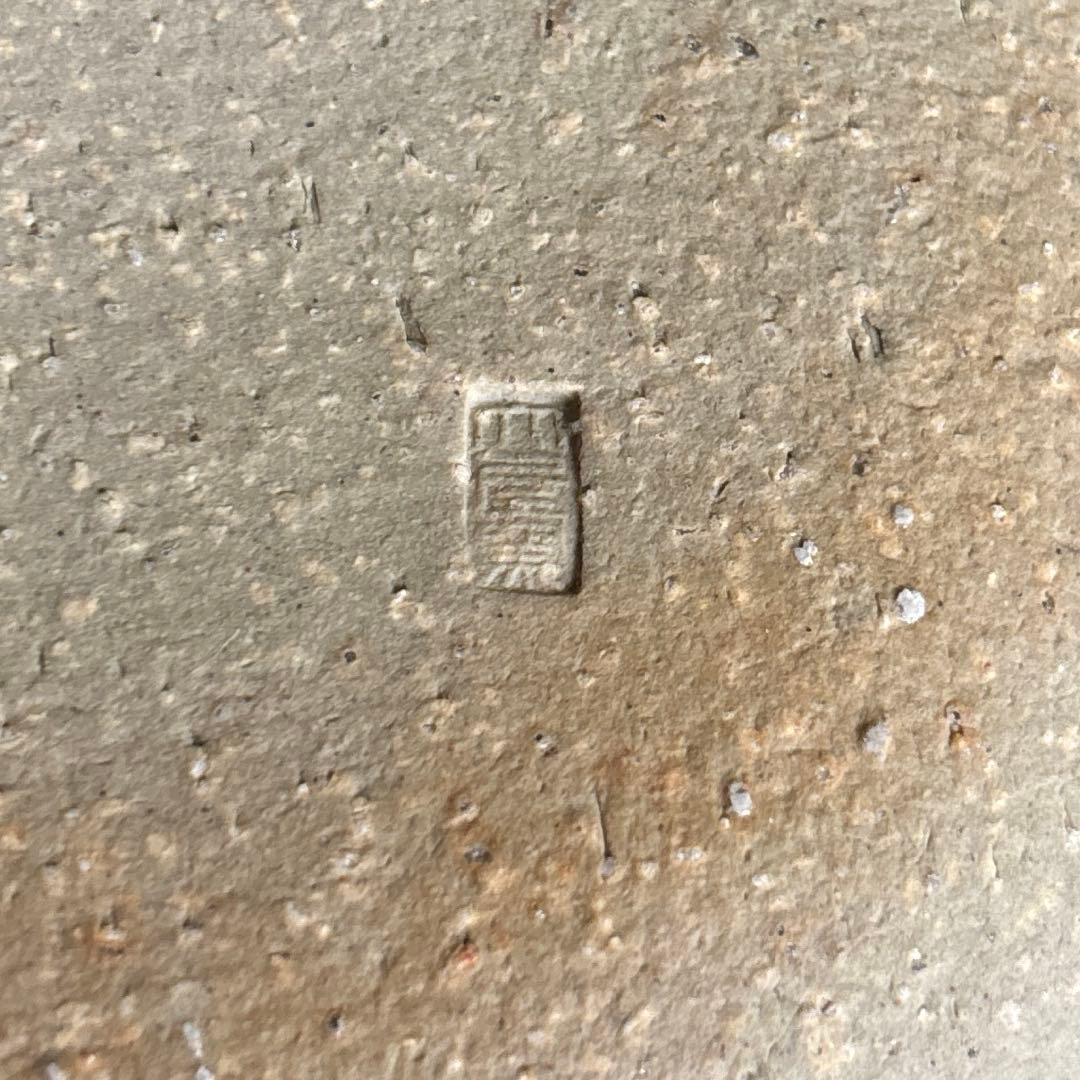 萩焼 濱中月村造 皿5枚セット 大屋窯 共箱