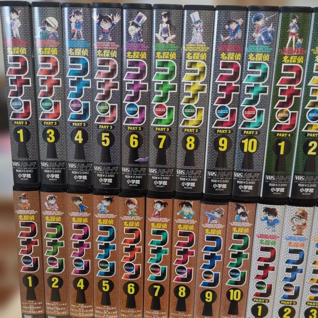 ★激レア　名探偵コナン パート1〜4　30巻＋劇場版1本　計31本セット VHS