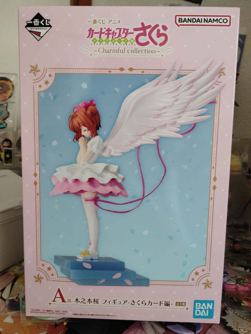 あかね1時間　一番くじ アニメ カードキャプターさくら クリアカード編A賞