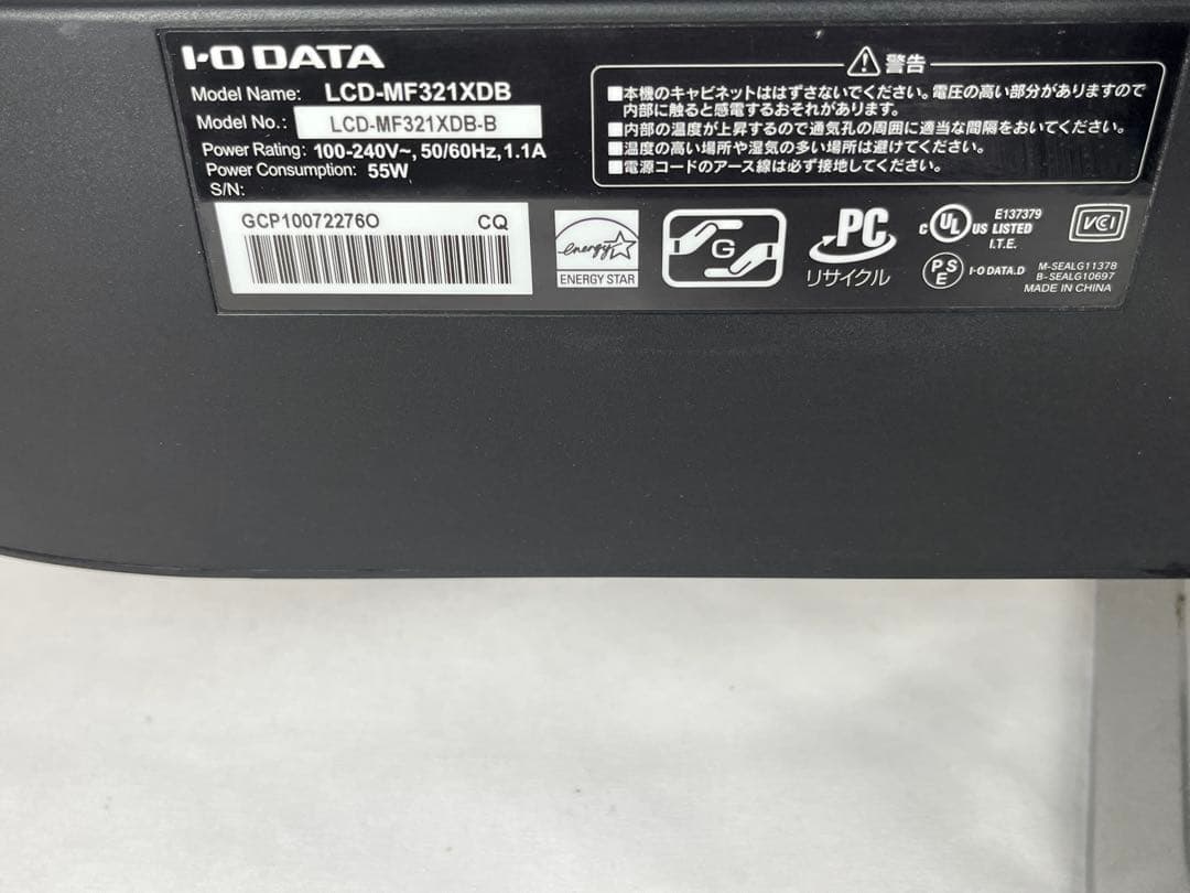 ［Bランク］IODATA　MF321XDB　31.5型内蔵スピーカー大画面