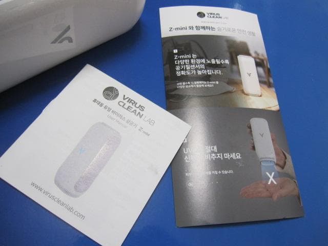 空気殺菌器 ボイスキャディ ウイルスクリーンラボ Zミニ殺菌装置PSZ