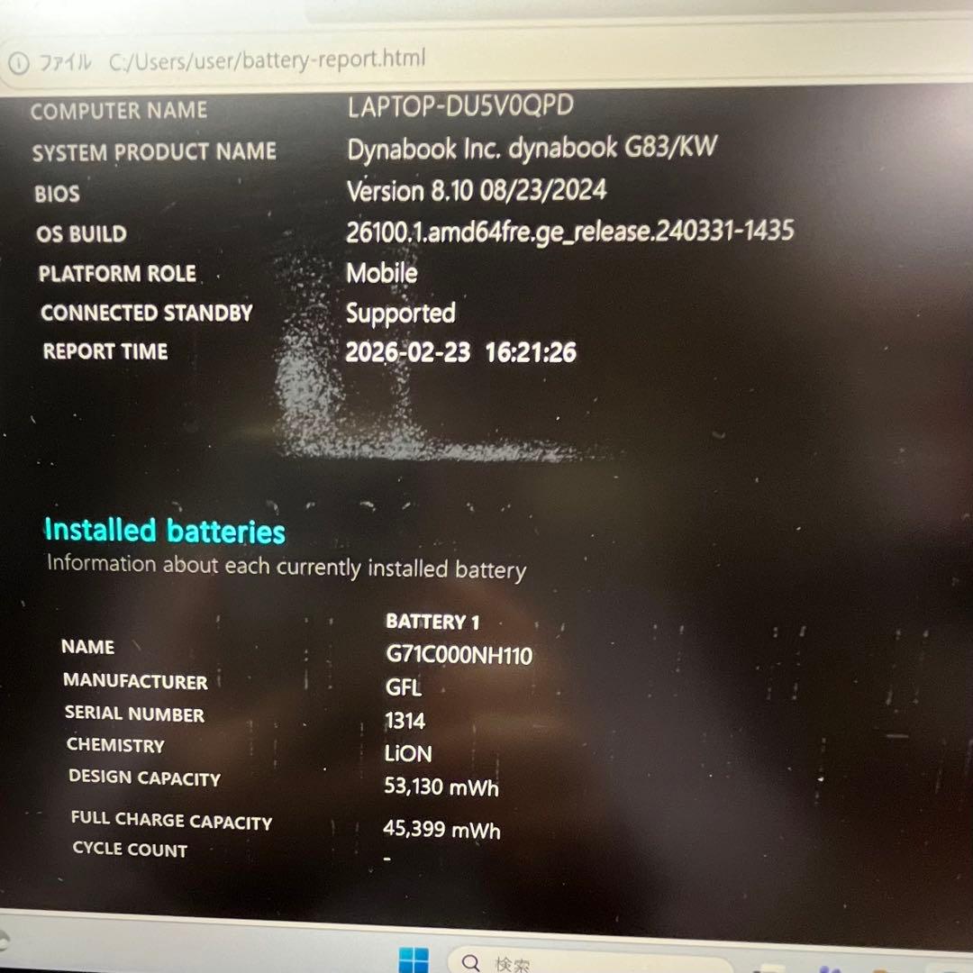 【美品】dynabook G83/KW 16GB i5 第12世代 バッテリー良