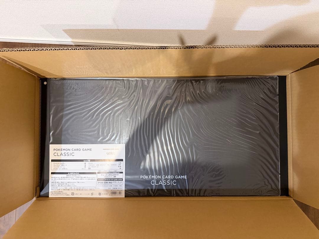 新品、未開封　ポケモンカードゲーム CLASSIC セット