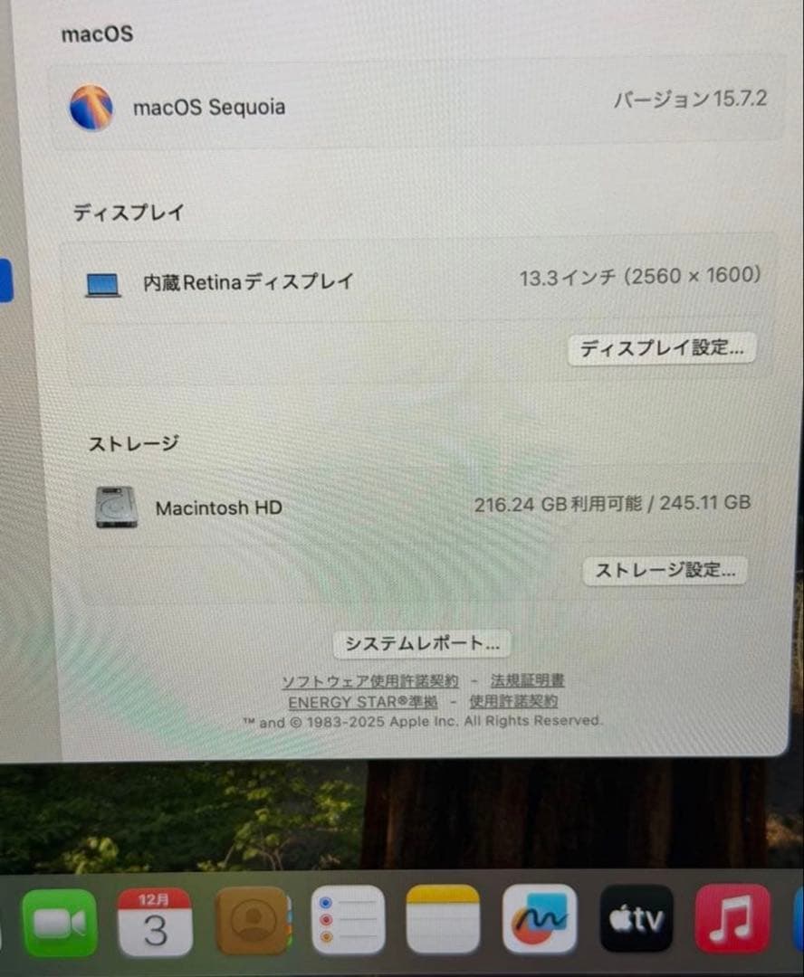 Apple MacBook Air M1 13.3インチ 16GB 216GB