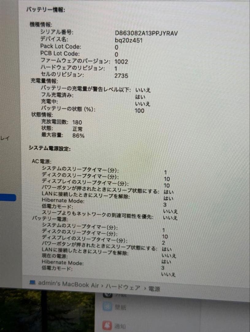 Apple MacBook Air M1 13.3インチ 16GB 216GB