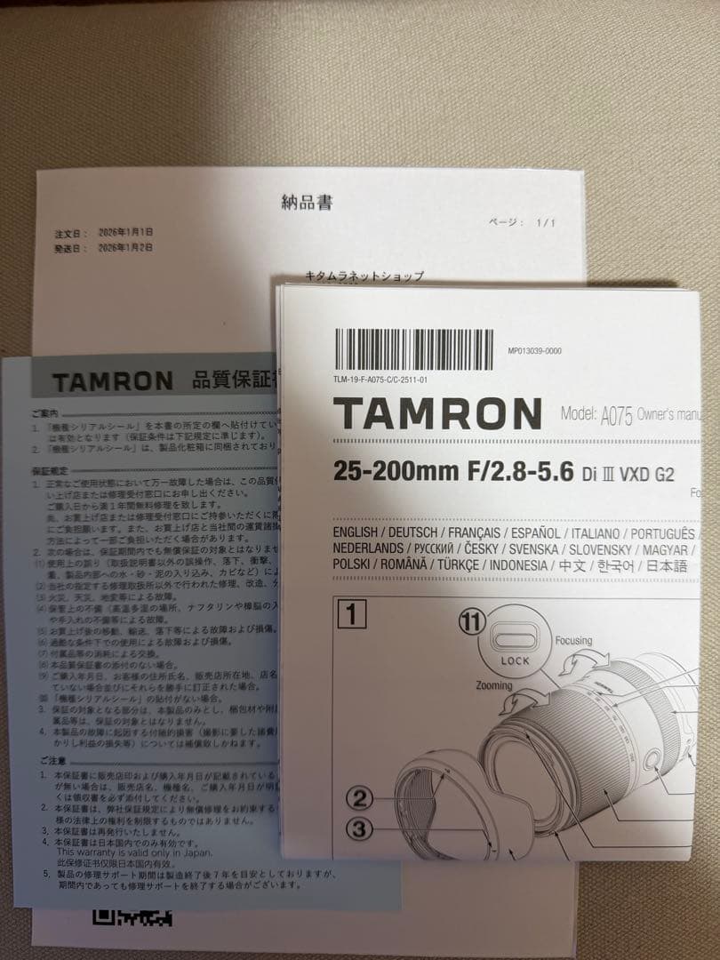 c*︎様 TAMRON 25-200mm F/2.8-5.6 Di III VX