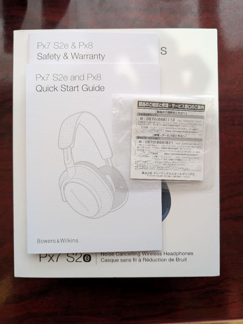 Bowers & Wilkins Px7 S2e ブルー