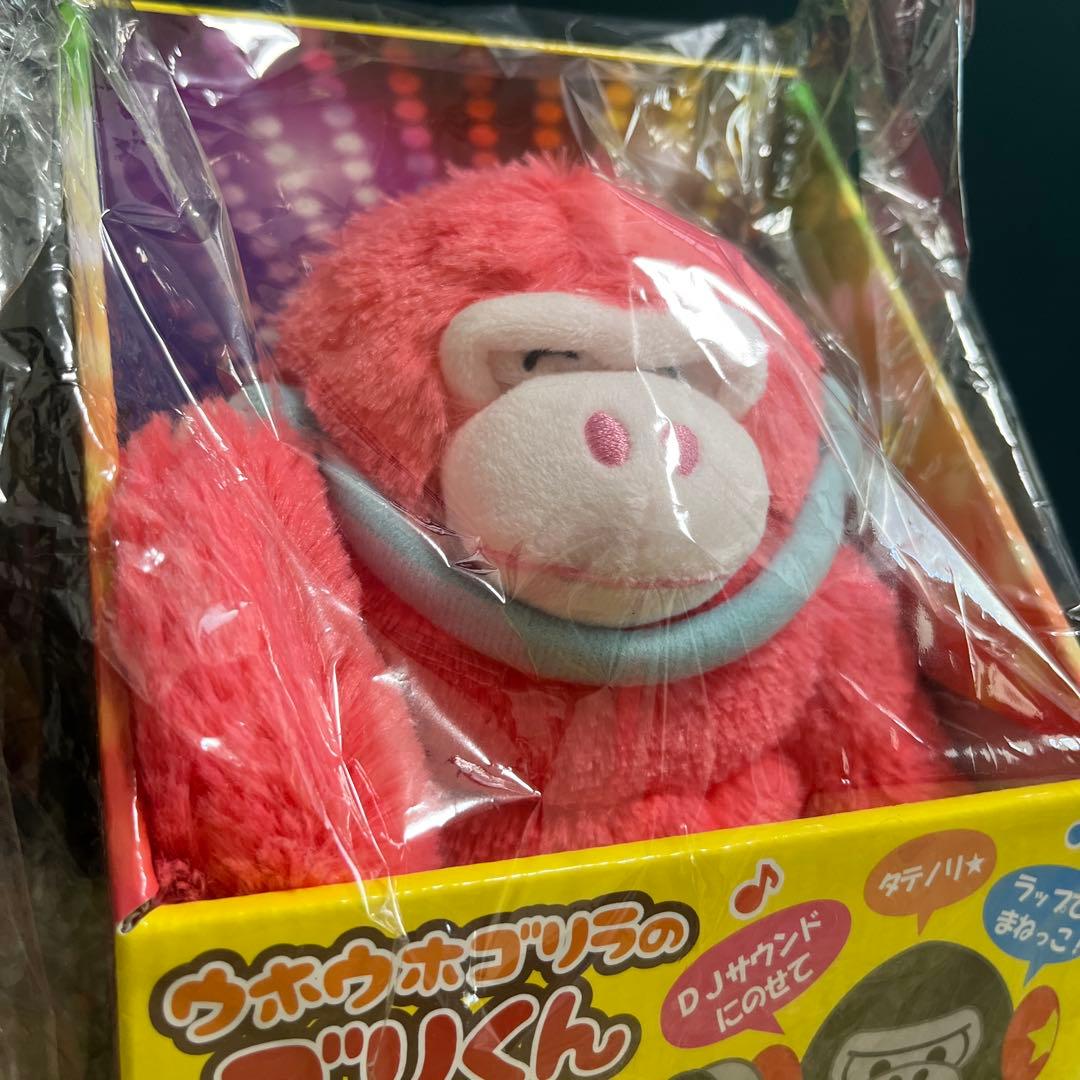 ウホウホゴリラのゴリくん パンプアップ　ジャンボぬいぐるみ　セット