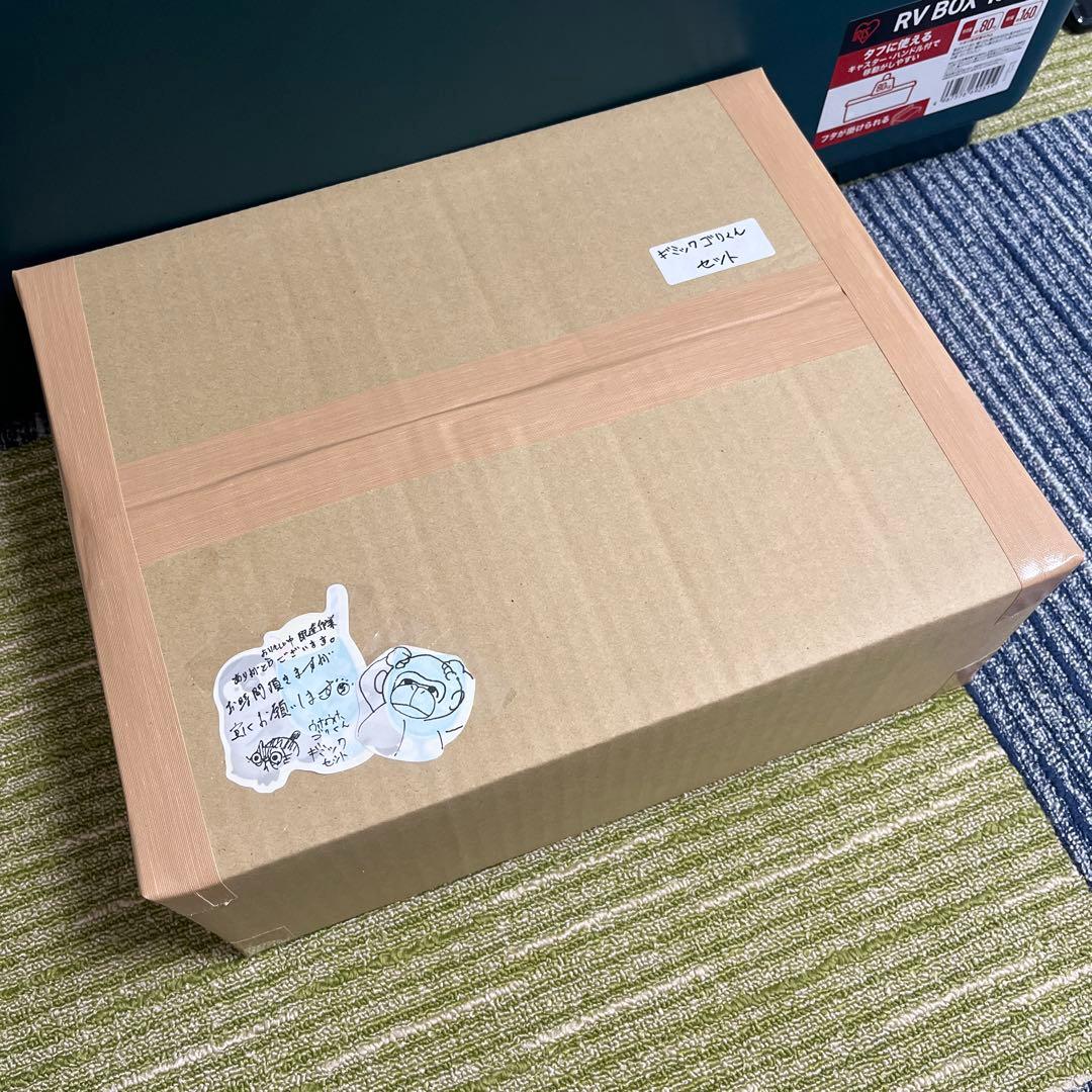 ウホウホゴリラのゴリくん パンプアップ　ジャンボぬいぐるみ　セット