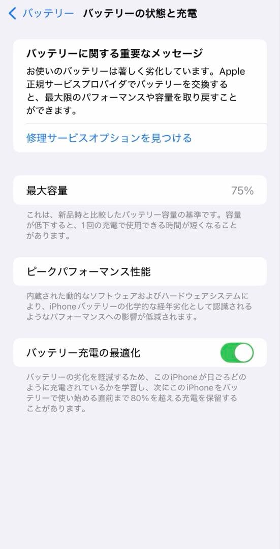 iPhone13 Pro max ゴールド 256GB