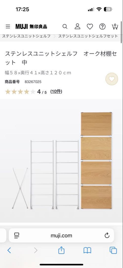 ステンレスユニットシェルフ・オーク材棚セット・中 幅５８ｃｍ