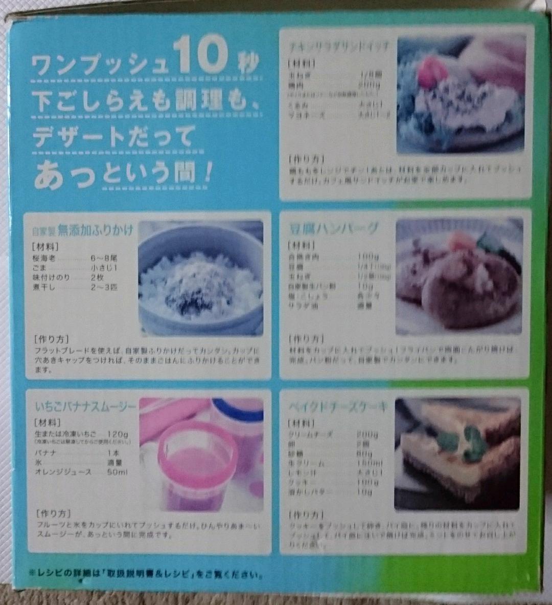 マジックブレットデラックス