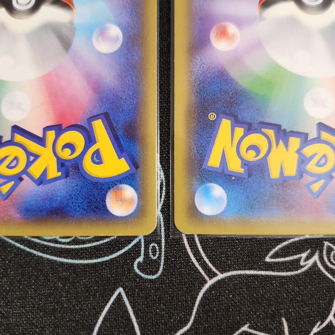 【まとめ売り】ミュウツーEX SR 赤い閃光 青い衝撃