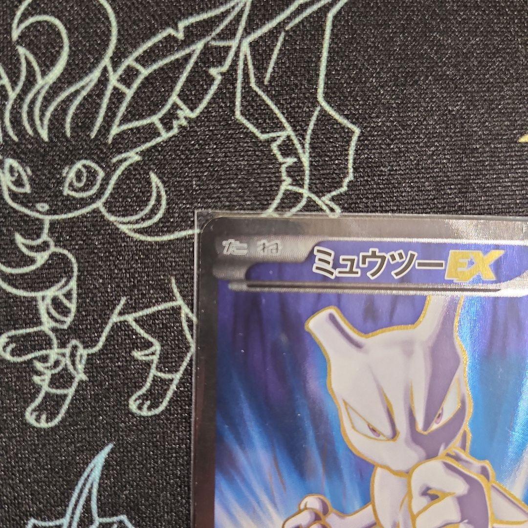 【まとめ売り】ミュウツーEX SR 赤い閃光 青い衝撃